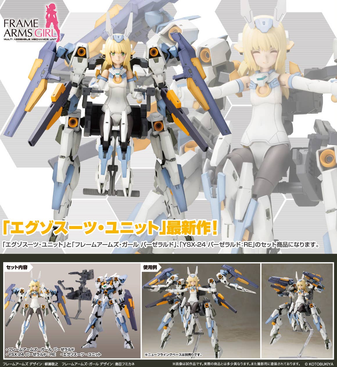 FRAME ARMS GIRL BASELARD with EXOSUIT BASELARD - Image 20