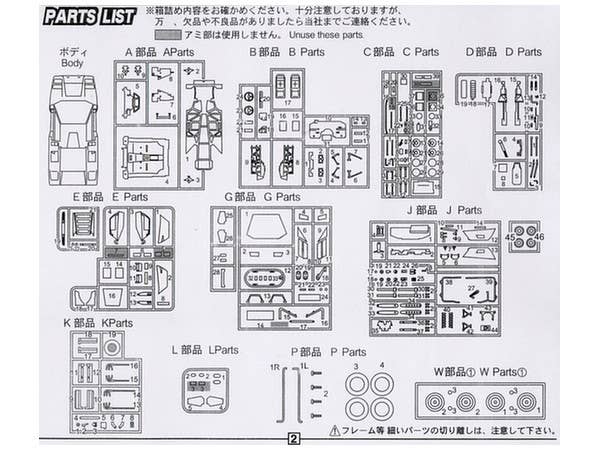 Fujimi 1/24 Lamborghini Countach LP400 - Image 3