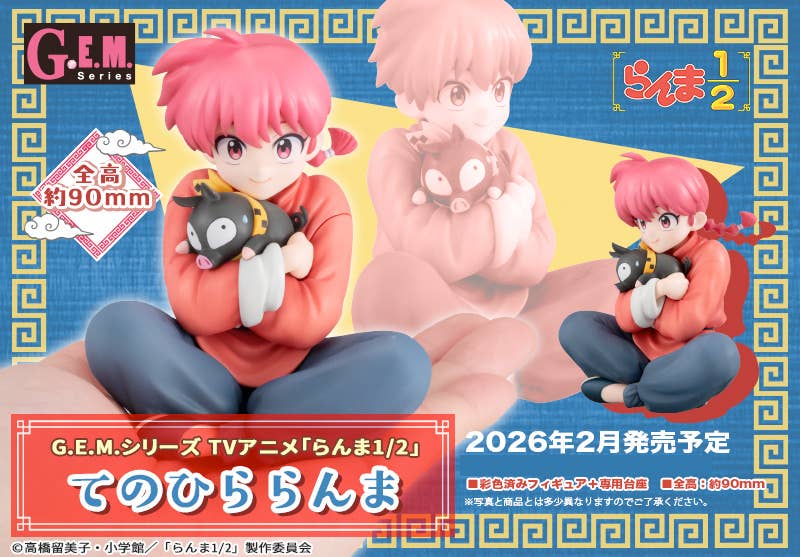G.E.M. series TV Anime Ranma 1/2 Palm Size Ranma - Image 8