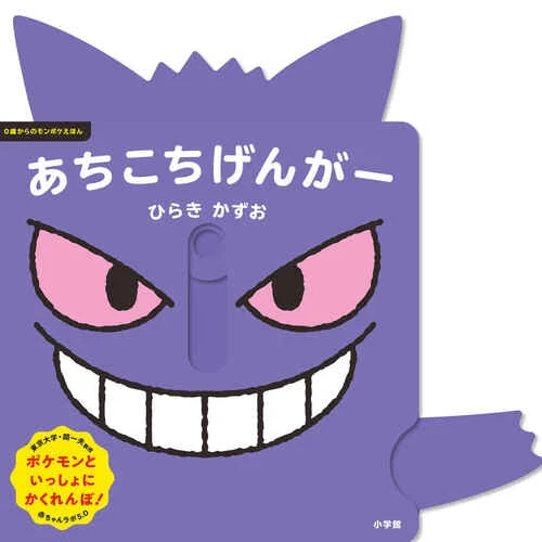 Genga everywhere - Image 2