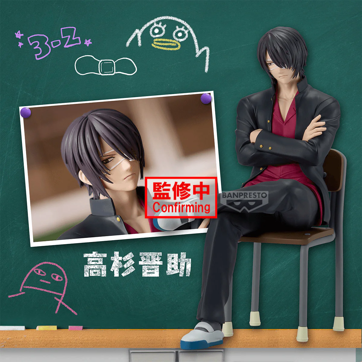 GINTAMA - Mr.Ginpachi's Zany Class DESK FIGURE-SHINSUKE TAKASUGI- - Image 4