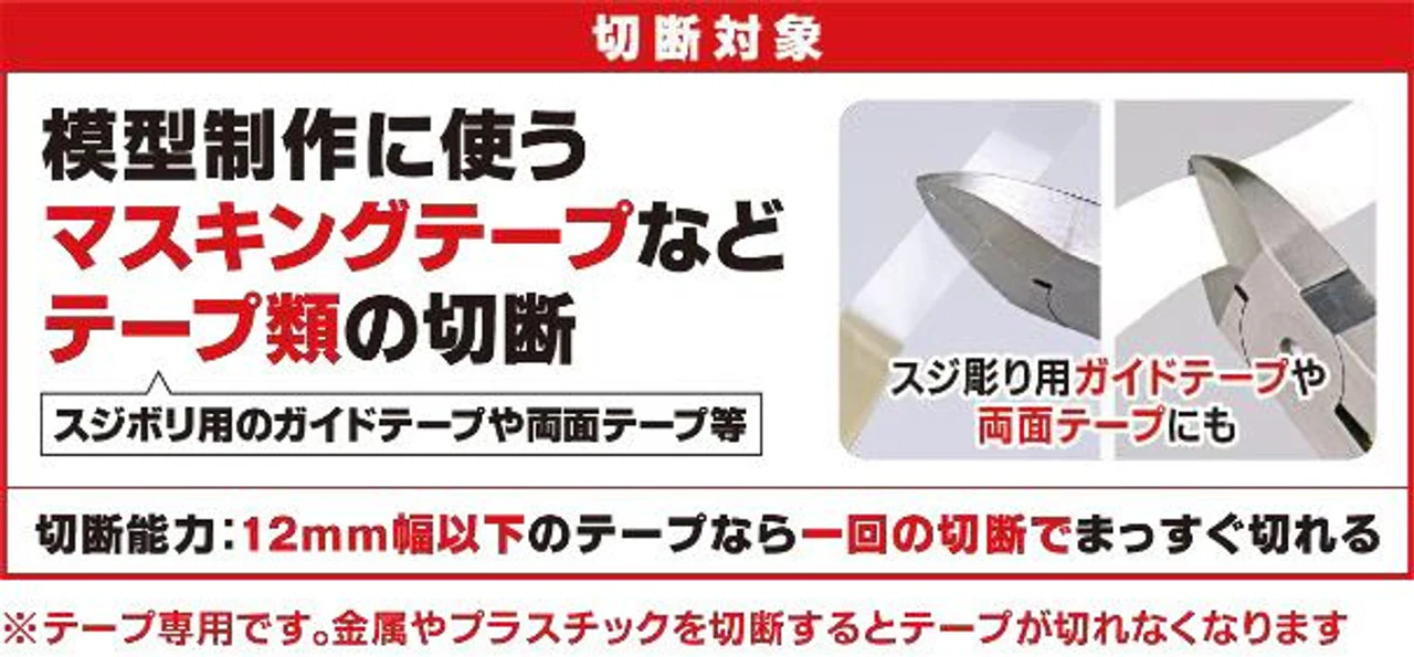 Nipper For Masking Tapes - Image 6