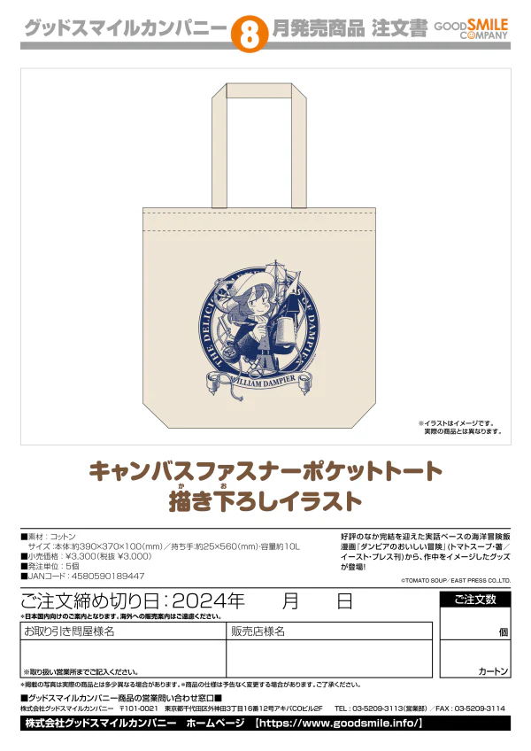 Canvas Zipped Pocket Tote With Original Illustration - Image 3
