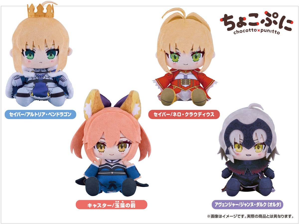 Chocopuni Plushie Caster/Tamamo no Mae - Image 3