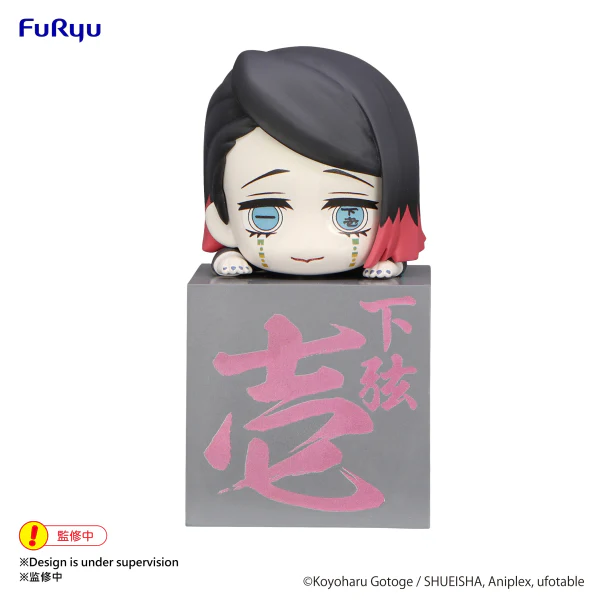 Demon Slayer: Kimetsu no Yaiba Hikkake Figure -Enmu- - Image 4