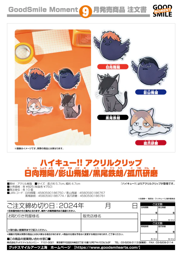 Haikyu Acrylic Clip Tetsuro Kuroo