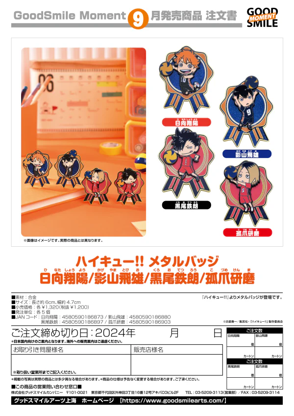Haikyu!! Metal Badge Kenma Kozume