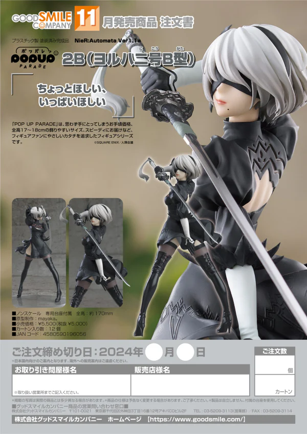 POP UP PARADE 2B (YoRHa No.2 Type B) - Image 9