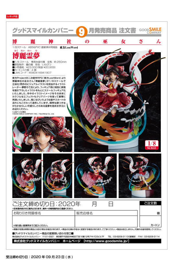 Reimu Hakurei - Touhou Lost Word 1/8 Scale Figure - Image 9