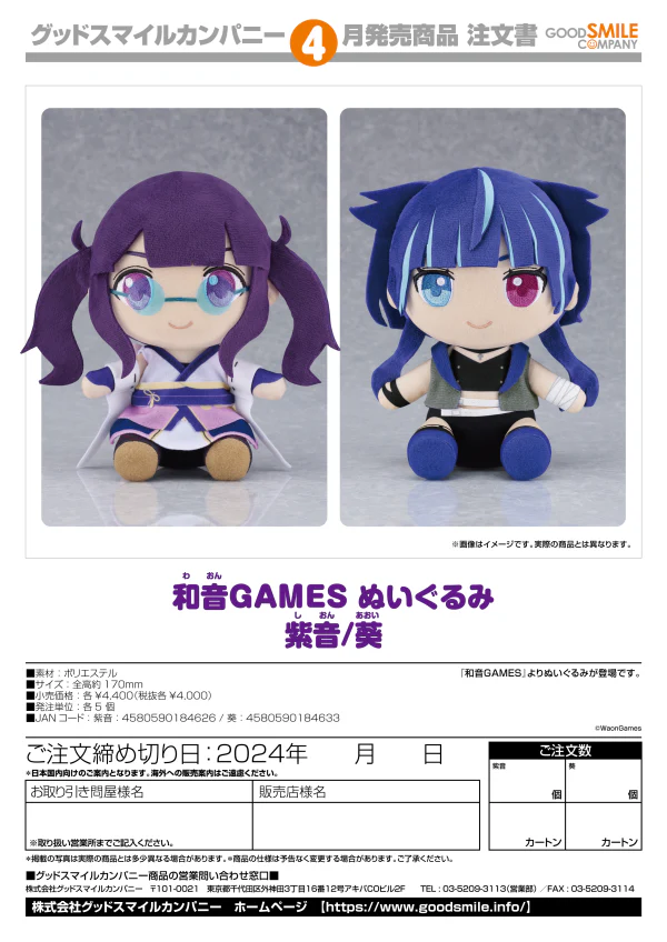 Waon Games Plushie Shion