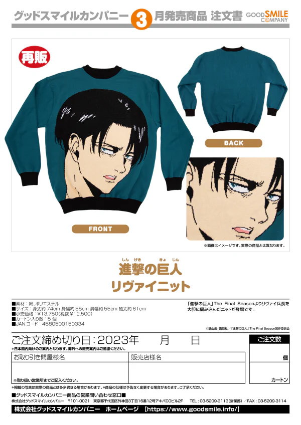 Attack on Titan Levi Knit Sweater(re-run) - Image 6