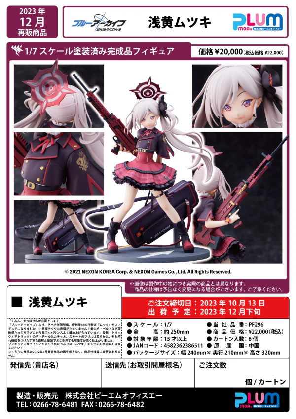Blue Archive- Mutsuki Asagi(re-run) - Image 10