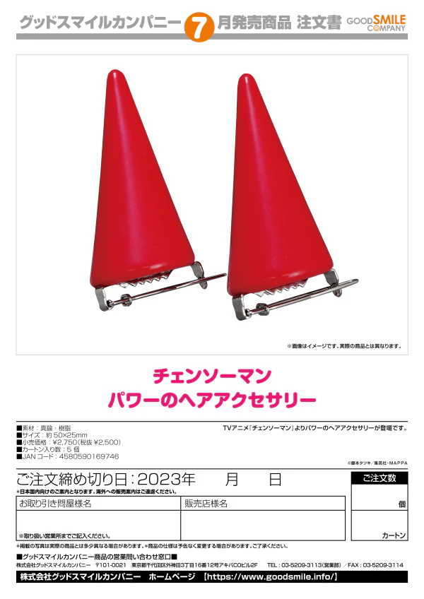 Chainsaw Man Power Hair Accessories - Image 5