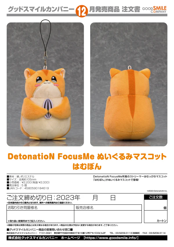 DetonatioN FocusMe Plushie Mascot Hamubon - Image 4