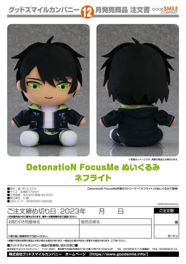 DetonatioN FocusMe Plushie Nephrite - Image 4