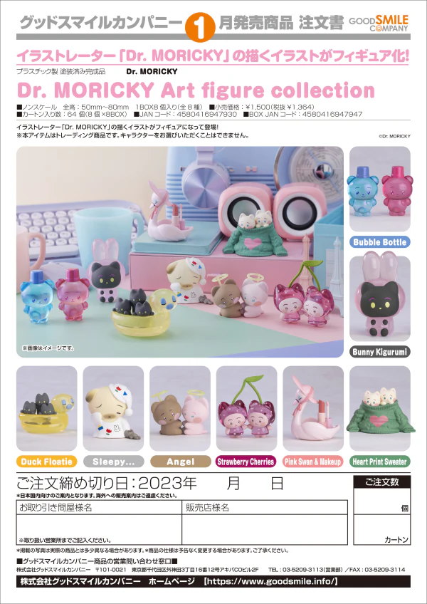 Dr. MORICKY Art Figure Collection - Image 9