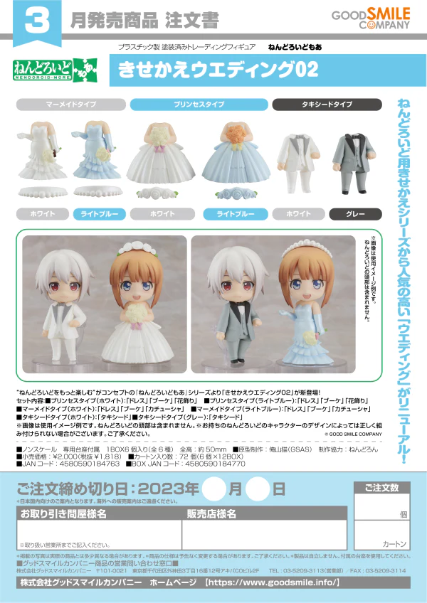 Nendoroid More: Dress Up Wedding 02 - Image 14