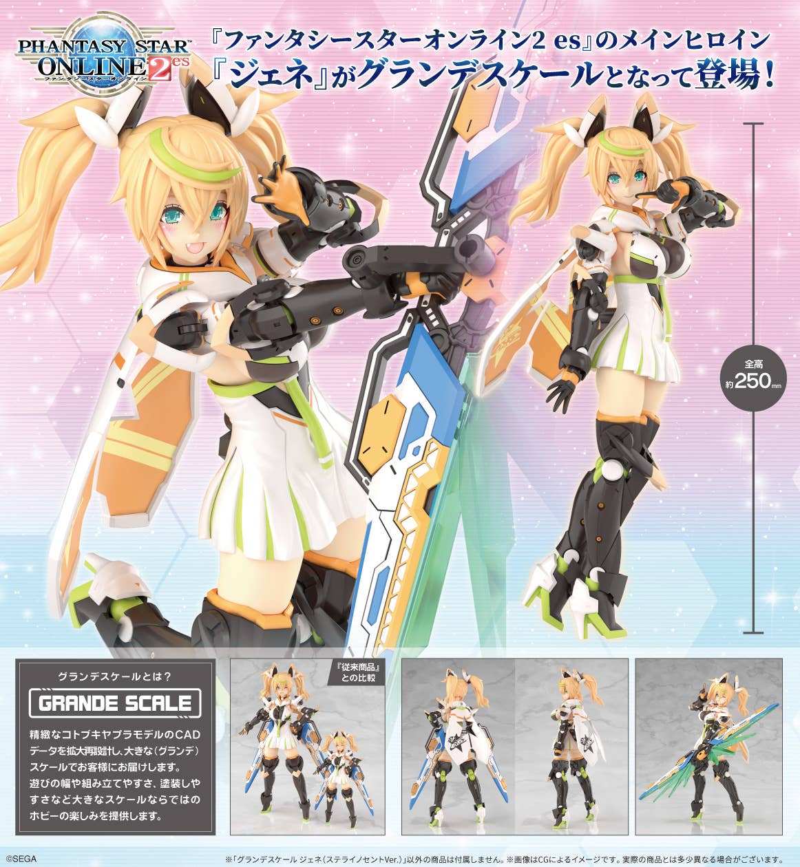 GRANDE SCALE Gene Stellainnocent Version - Image 15