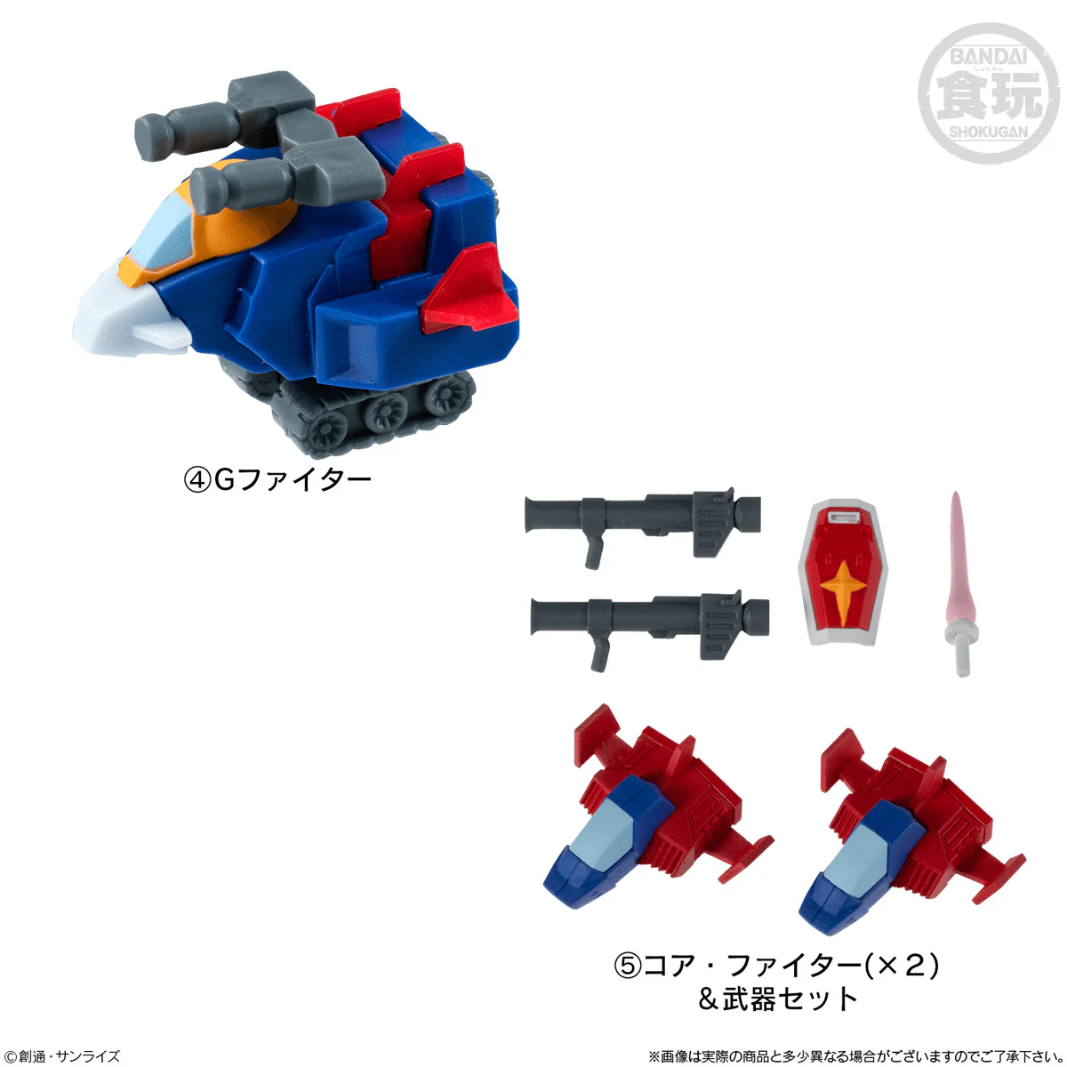 Gundam Shokugan Box Collection "Gundam" (Blind Box/12), Bandai Shokugan Box Collection - Image 7