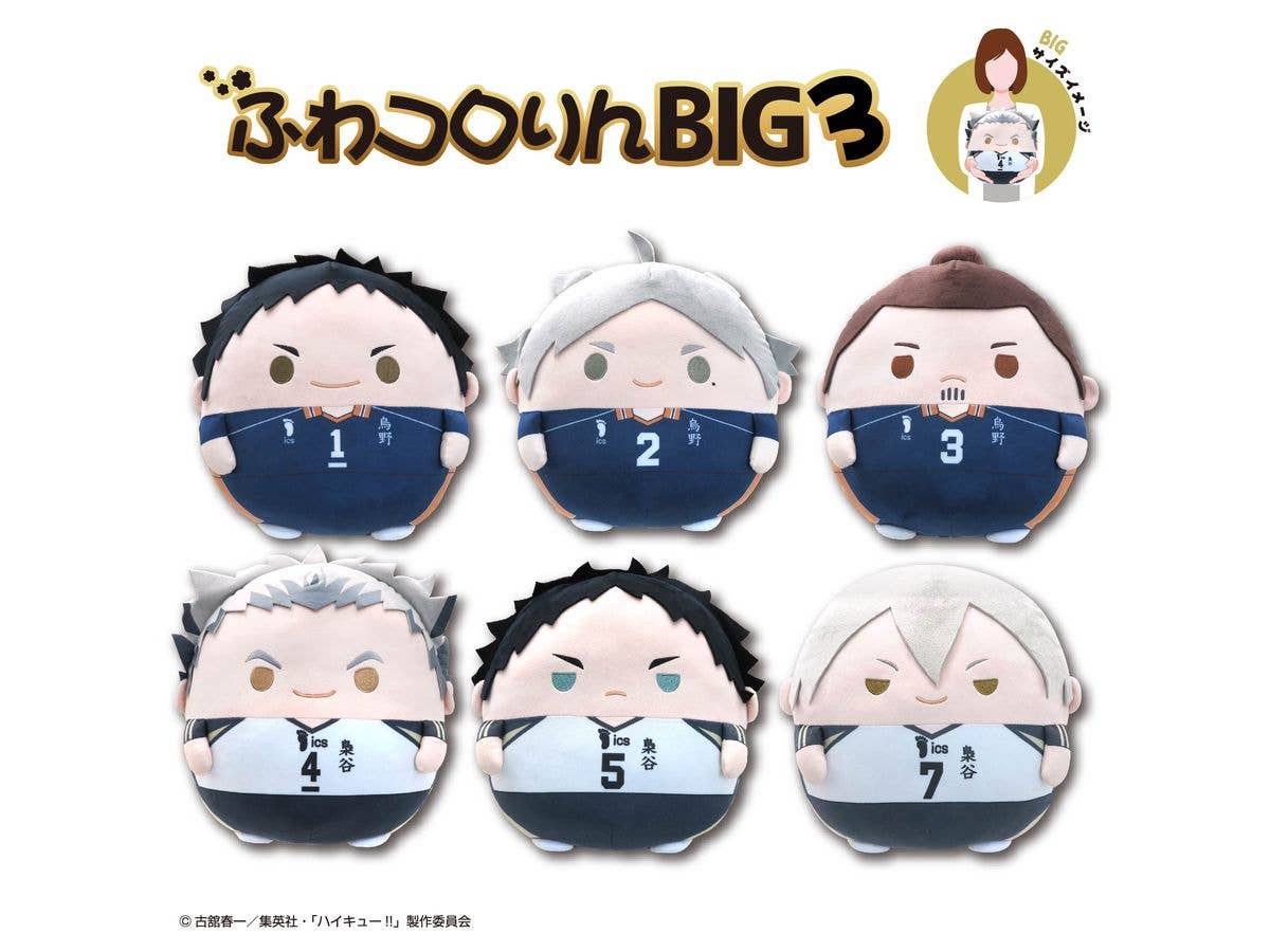 Haikyu FUWA KORORIN BIG 3 E - Image 2