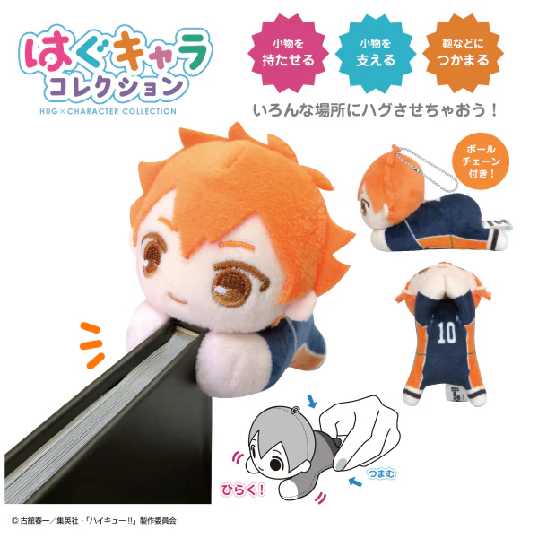 Haikyu HUG CHARACTER COLLECTION - Image 5