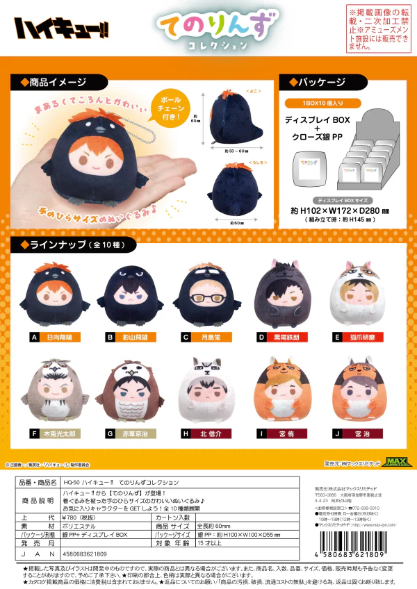Haikyu TENORINS COLLECTION - Image 10