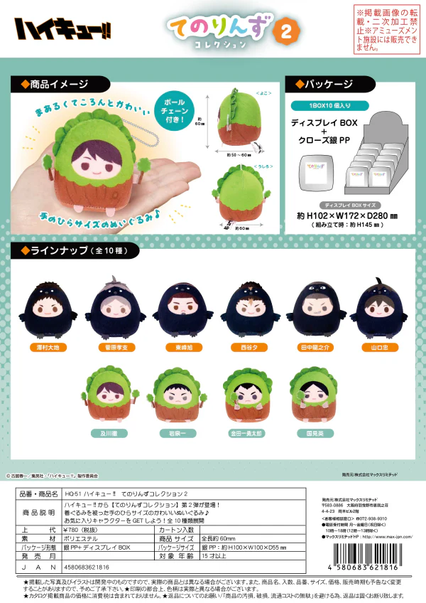 Haikyu TENORINS COLLECTION 2 - Image 6