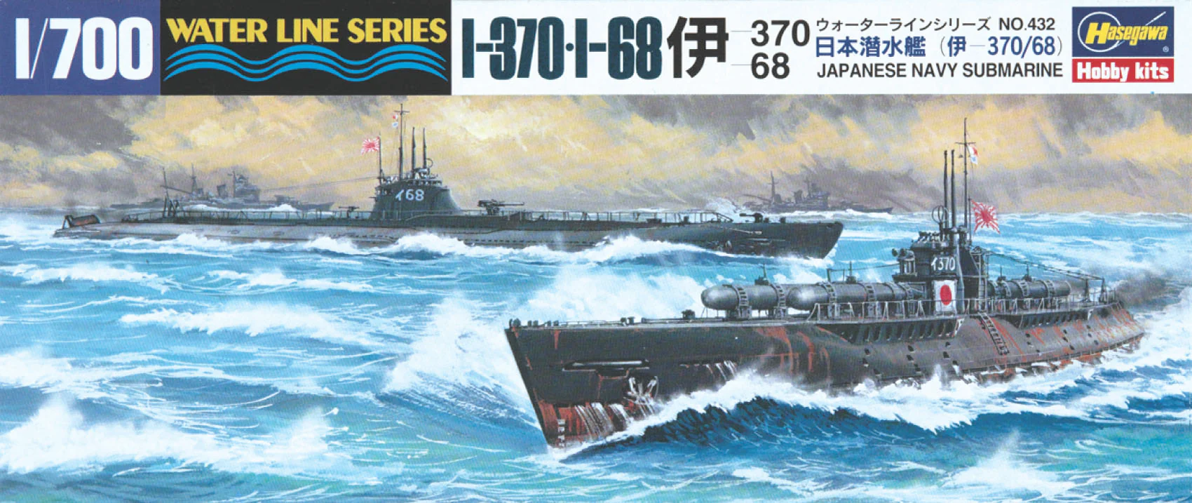 [432] 1:700 SUBMARINE I-370/I-68
