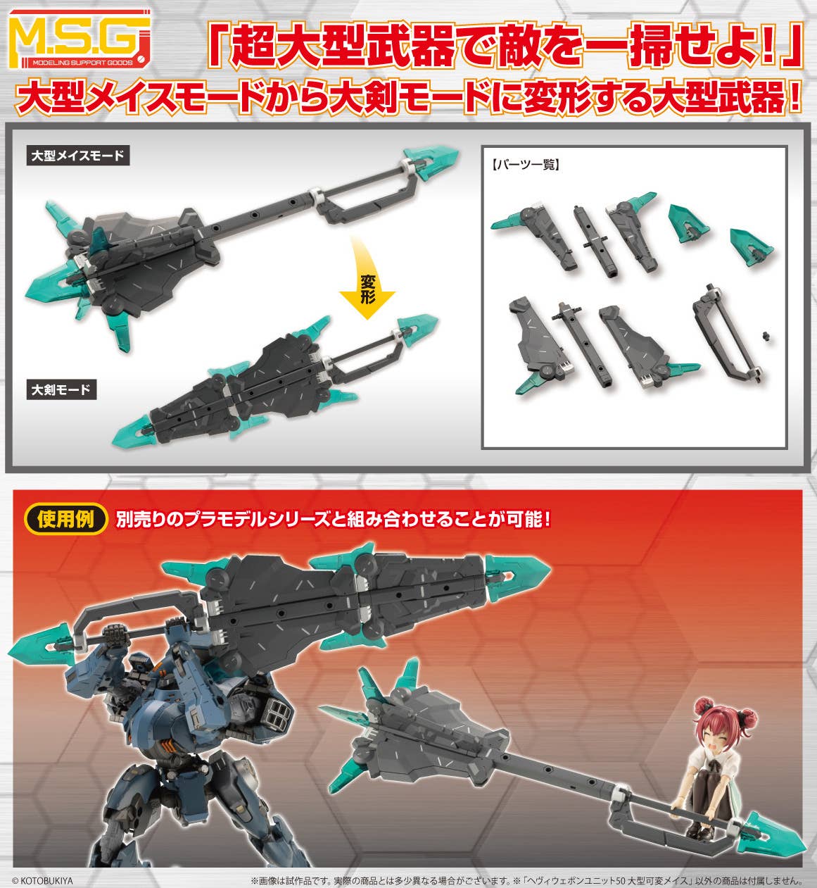 HEAVY WEAPON UNIT50 LARGE VARIABLE MACE - Image 16