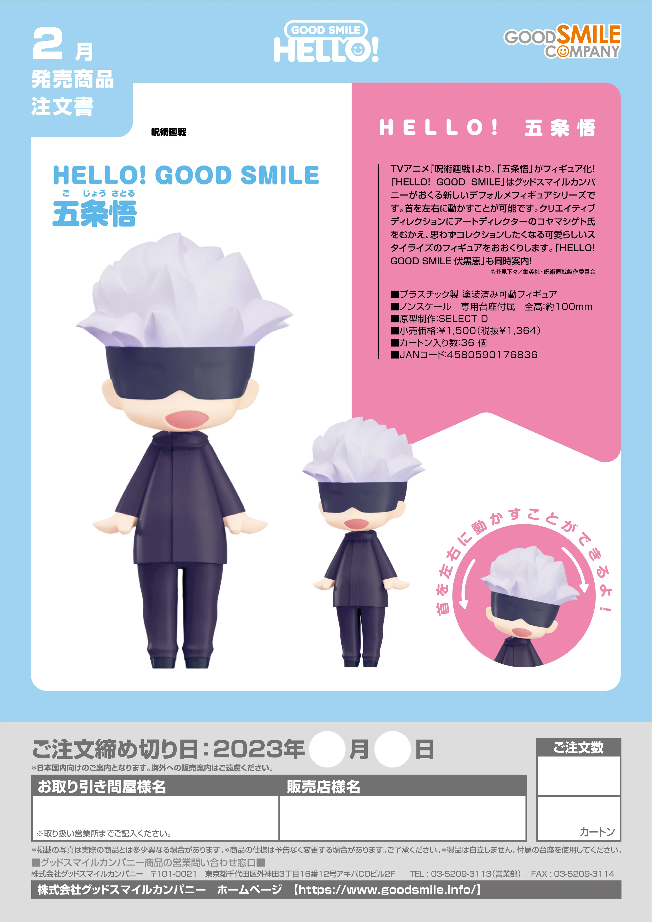 HELLO! GOOD SMILE Satoru Gojo - Image 5