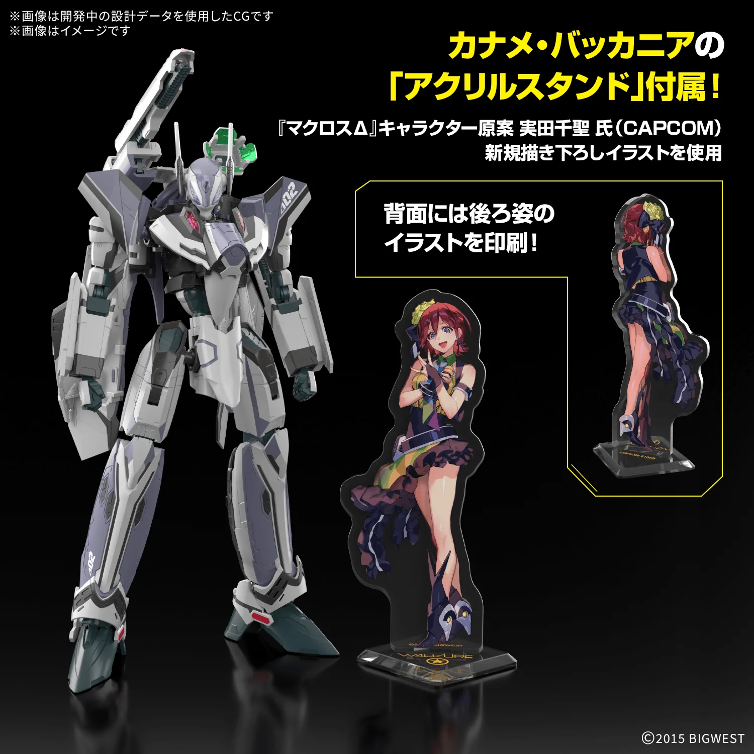 HG 1/100 VF-31F SIEGFRIED (MESSER IHLEFELD USE) Deluxe Set - Image 2