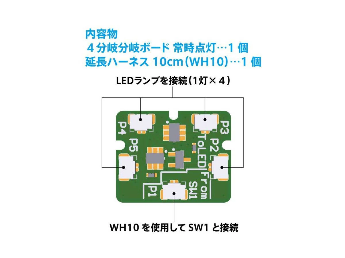 HiQ Parts One Touch LED Series 2 - 4 Branch Board Always ON(For BTBUSB)(1pc) - Image 2
