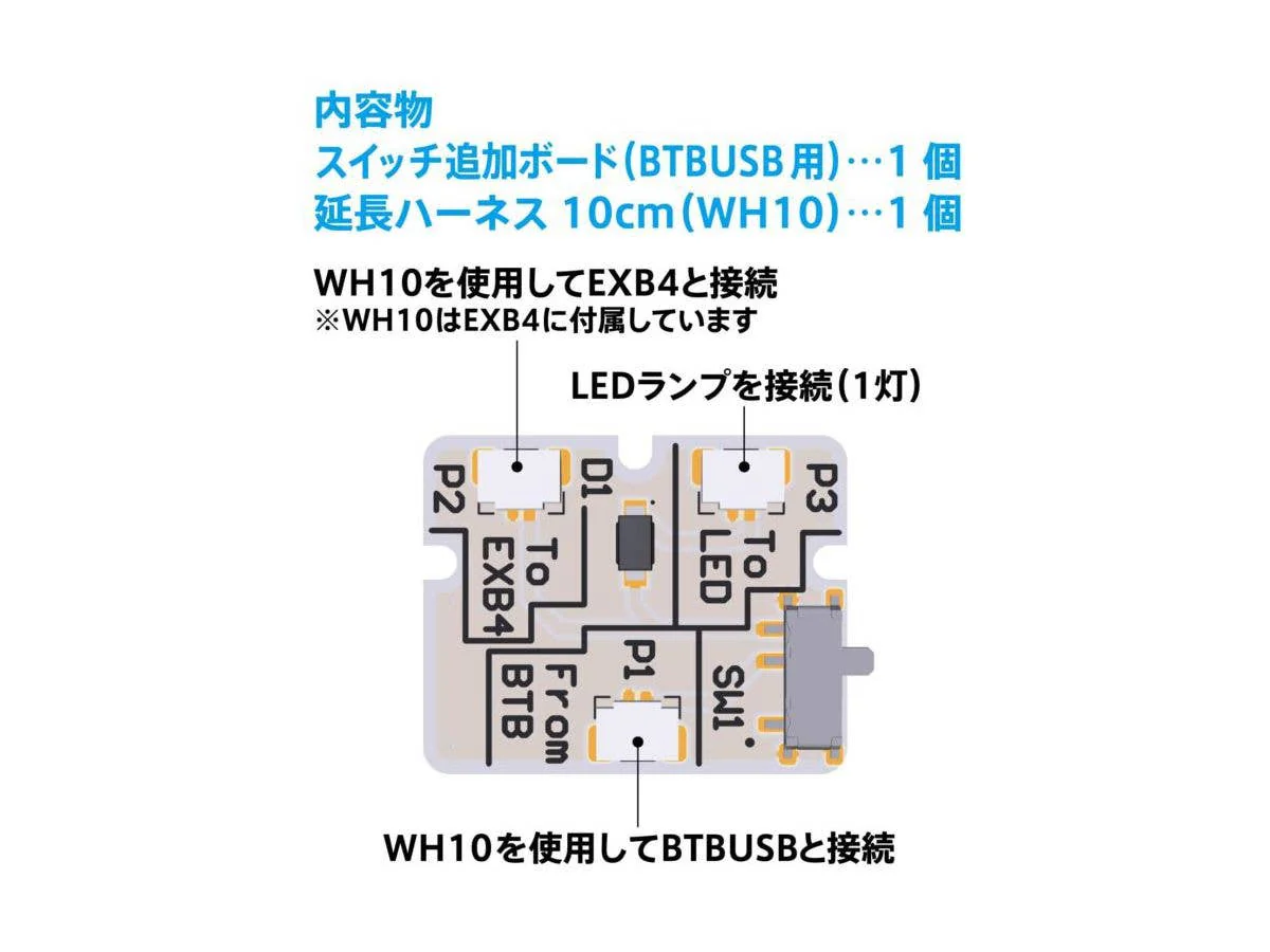 HiQ Parts One Touch LED Series 2 - Switch Addition Board(For BTBUSB)(1pc) - Image 2