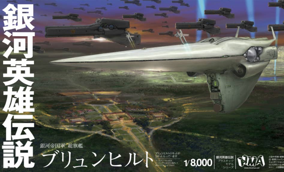 1/8000 Plastic Model Kit Legend of the Galactic Heroes Imperial Flagship Brunhild (Rerelease)