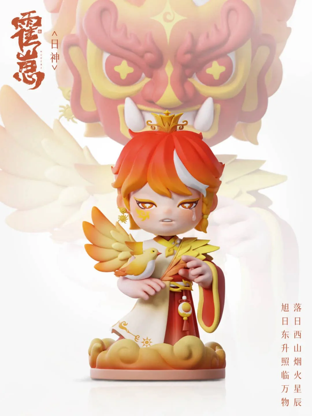 Huozai Wusheng Group Portrait Series Figurines (Set of 6 figures) - Image 10
