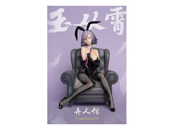 SSR-FIGURE Yi Ren Guan - House of Unhumans Yu Cong Xiao: Bunny Ver. - Image 2
