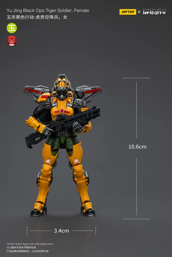 Yu Jing Black Ops Tiger Soldier, Female - Image 3