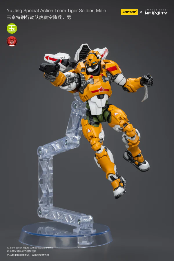 Yu Jing Special Action Team Tiger Soldier, Male - Image 10