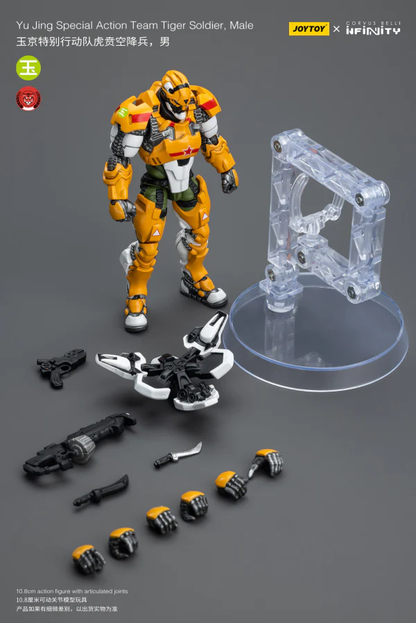Yu Jing Special Action Team Tiger Soldier, Male - Image 11