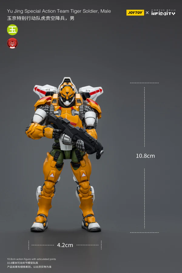 Yu Jing Special Action Team Tiger Soldier, Male - Image 2