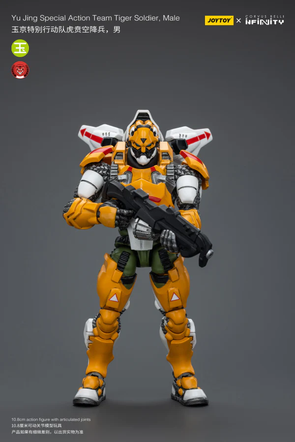 Yu Jing Special Action Team Tiger Soldier, Male - Image 3