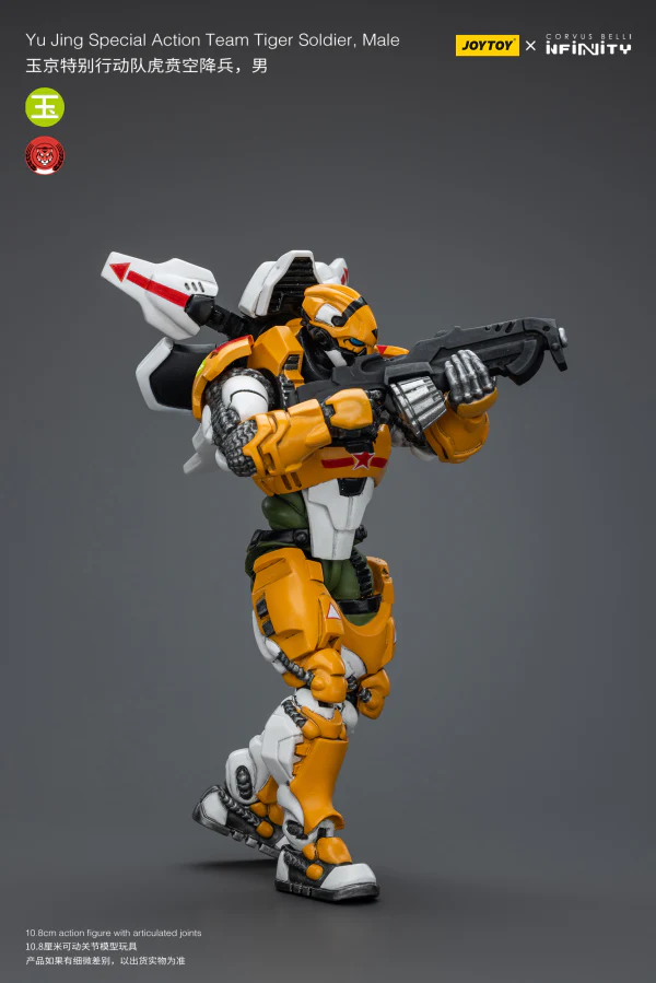Yu Jing Special Action Team Tiger Soldier, Male - Image 6