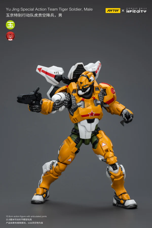 Yu Jing Special Action Team Tiger Soldier, Male - Image 8