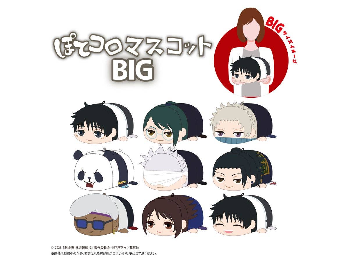 JUJUTSUKAISEN POTE KORO MASCOT BIG B - Image 2
