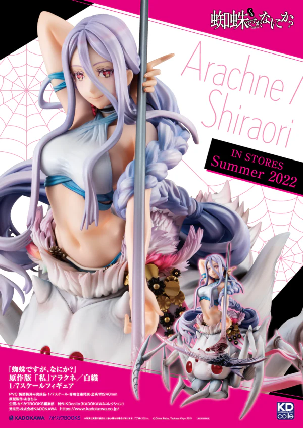 "So I'm a Spider, So What?" Light Novel Edition Watashi Arachne/Shiraori 1/7th Scale Figure - Image 16