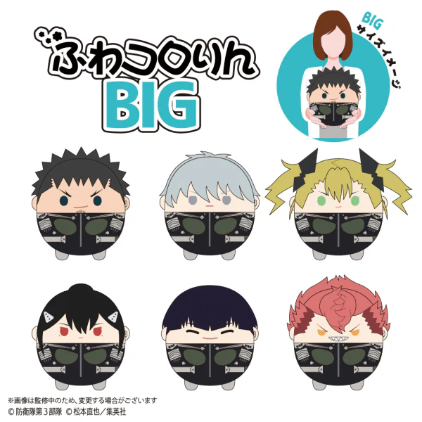 KAIJU No. 8 FUWA KORORIN BIG - Image 2