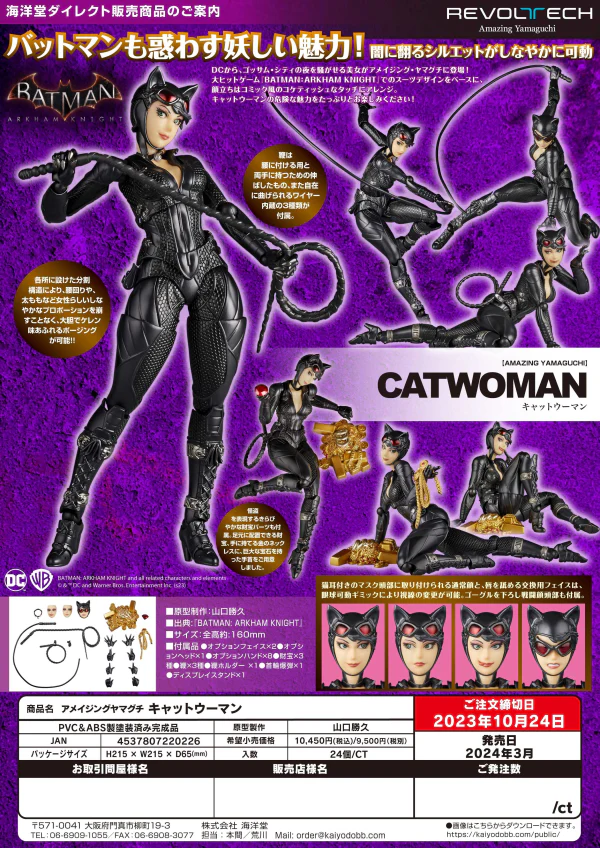 Revoltech Amazing Yamaguchi Cat Woman - Image 5
