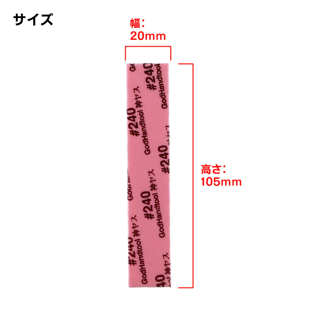 Kamiyasu Sanding Stick #240-3mm (5pcs) - Image 2