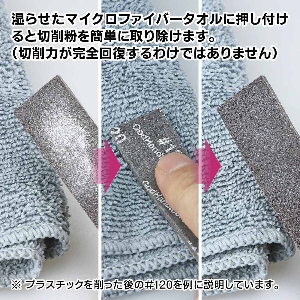 Kamiyasu Sanding Stick #240-3mm (5pcs) - Image 5
