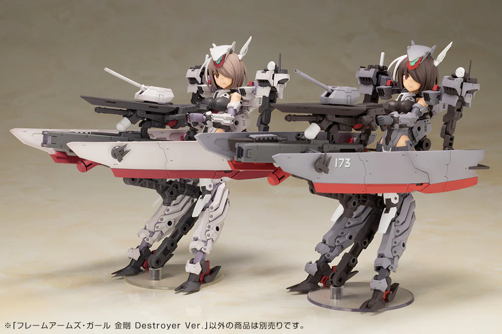 FRAME ARMS GIRL KONGO Destroyer Ver. - Image 3